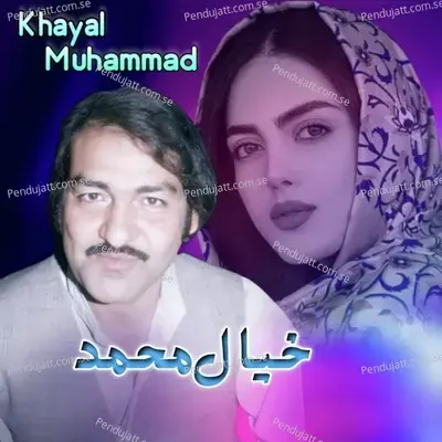 Tana Marawar Yama - Khyal Muhammad album cover 