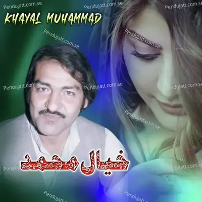 Wacha Wa Lasona - Khyal Muhammad album cover 