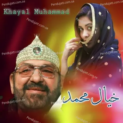 Leawano Laba Di Hal Krama Bathr - Khyal Muhammad album cover 