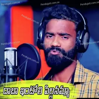 Daaba Intoli Pillanamma - Relare Rela Raghu album cover 