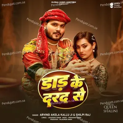 Daad Ke Darad Se - Arvind Akela Kallu Ji album cover 