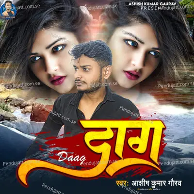 Daag - Ashish Kumar Gaurav album cover 