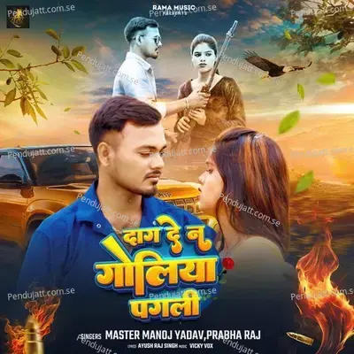 Daag De Na Goliya Pagli - Master Manoj Yadav album cover 