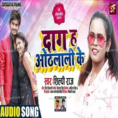 Daag H Othlali Ke mp3 song