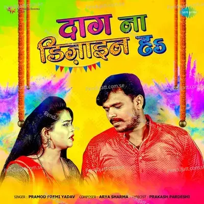 Daag Na Design Hai mp3 song