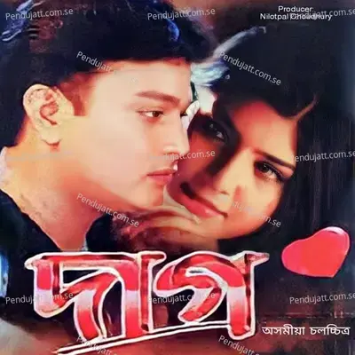 Daag  Original Motion Picture Soundtrack  - Zubeen Garg cover album