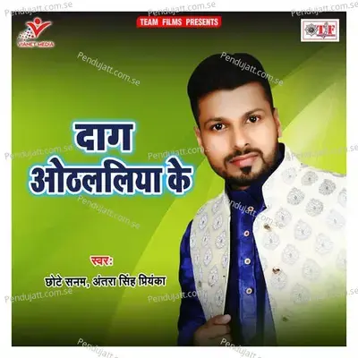 Bhatar Likhal Ba - Chhote Sanam album cover 