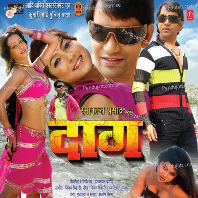 Aao He Jaan - Dinesh Lal Yadav album cover 