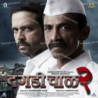 Sangava Aalaya - Adarsh Shinde album cover 