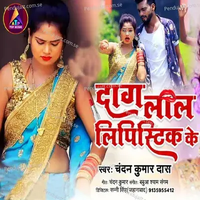 Daagi Lal Lipstick Ke - Chandan Kumar Das