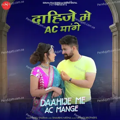 Daahije Me Ac Mange - Rinku Sharma