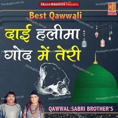 Daai Halima God Me Teri - Sabri Brothers cover album