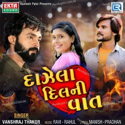 Daajela Dilni Vaat - Vanshraj Thakor album cover 