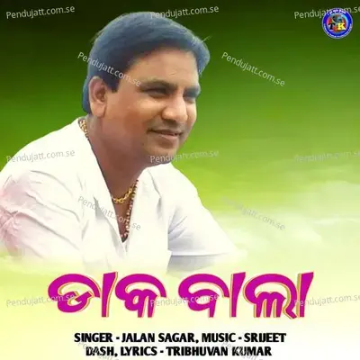 Daak Bala - Jalan Sagar album cover 