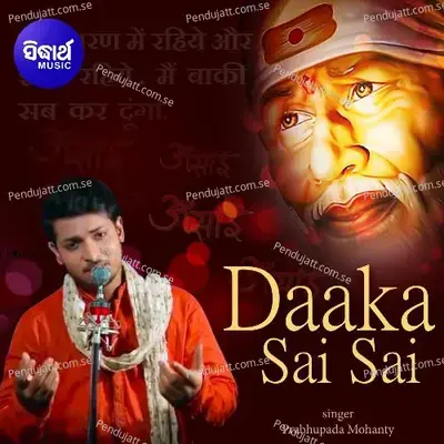 Chintaru Mile Trahi - Prabhupada Mohanty album cover 