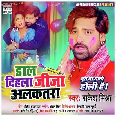 Daal Dihala Jija Alkatra - Rakesh Mishra album cover 