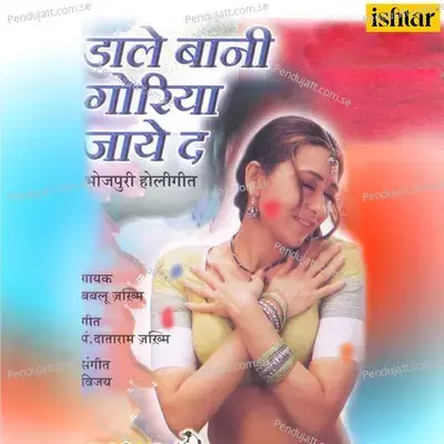 Daale Bani Goriya Jaye Da - Bablu Jakhmi cover album