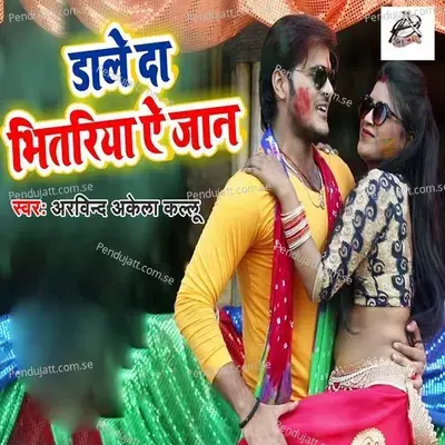 Daale Da Bhitariya Ae Jaan - Arvind Akela album cover 