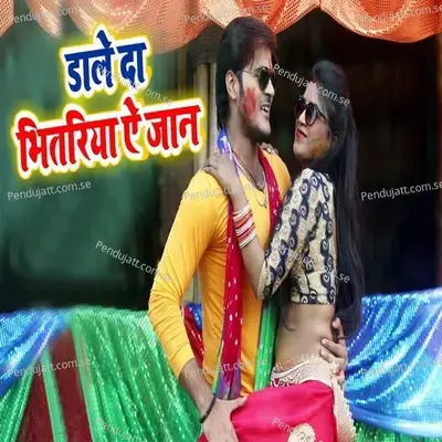 Daale Da Bhitariya Ye Jaan - Arvind Akela album cover 