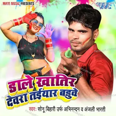 Daale Khatir Devra Taiyar Badue - Sonu Bihari Urf Abhinandan album cover 