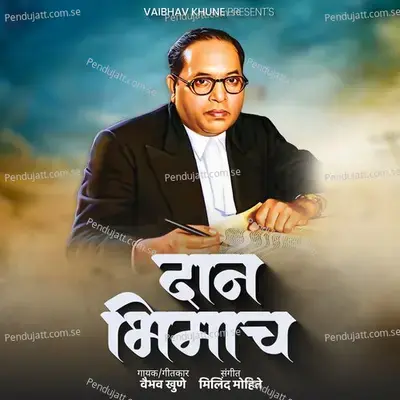 Daan Bhimach - Vaibhav Khune album cover 