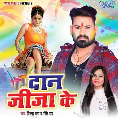 Daan Jija Ke - Virendra Sharma album cover 