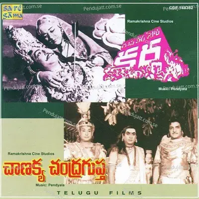 Yevaro Aa Chandrudevaro - Pendyala album cover 