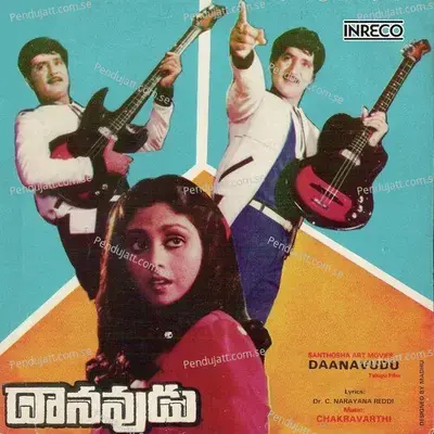 Teluginji Aadapaduchu - S.P. Balasubrahmanyam album cover 