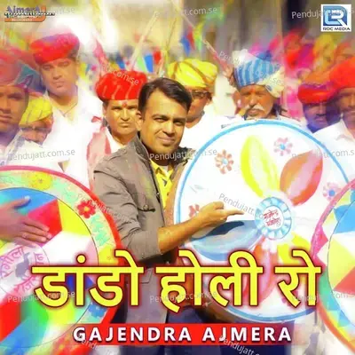 Daando Holi Ro - Gajendra Ajmera