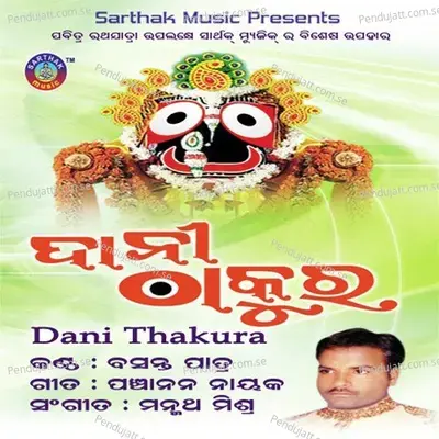 Jebe Nirolare - Basanta Patra album cover 