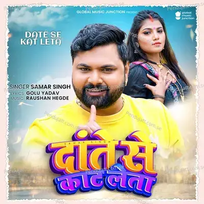 Daante Se Kaat Leta - Samar Singh album cover 