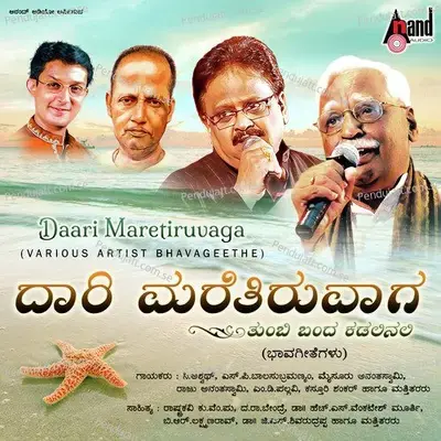 Nagutiru Endendu - Ajay Warrier album cover 