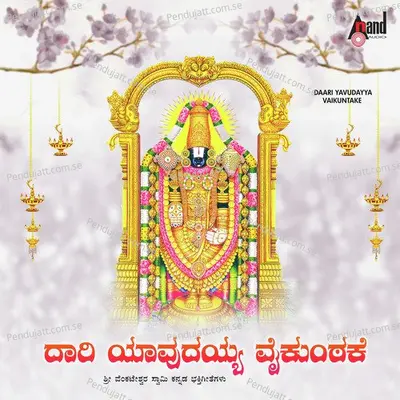 Sharanu Venkataramana - Vidyabhushana album cover 