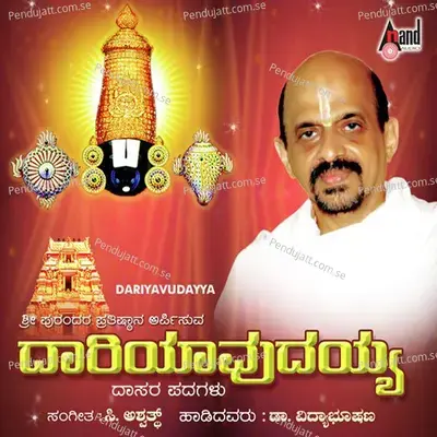 Daari Yavudayya - Vidyabhushana cover album