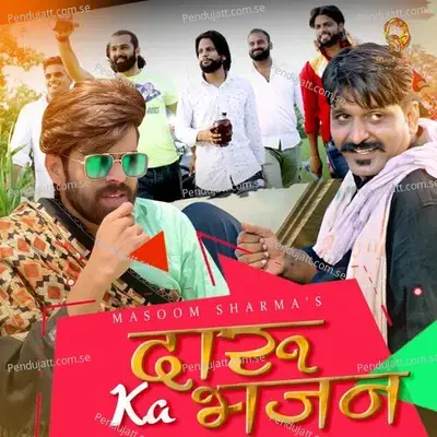 Daaru Ka Bhajan - Masoom Sharma album cover 
