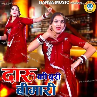 Daaru Ki Buri Bimari - Neetu Bhati album cover 