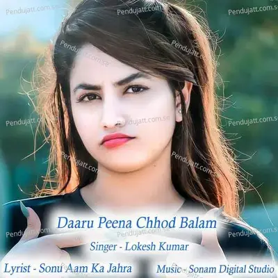 Daaru Peena Chhod Balam - Sonam Digital Studio