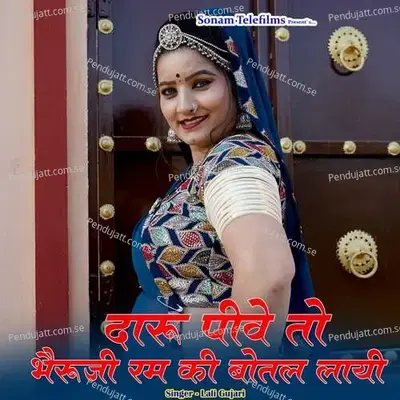 Daaru Pive To Bheruji Ram Ki Bo - Lali Gujari album cover 