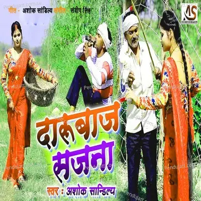 Daarubaj Sajna - ashok sandilya album cover 