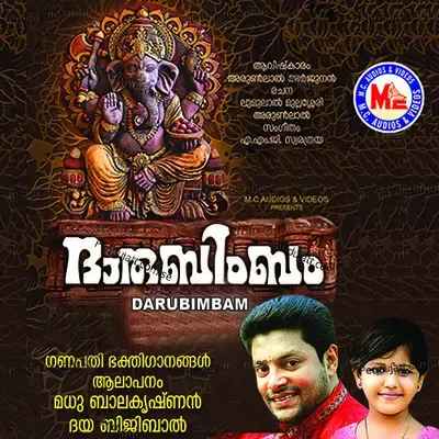 Unniyappakkodiyaa - Daya Bijibal album cover 
