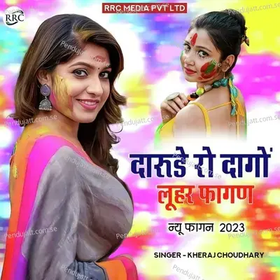 Daarude Ro Dago Luhar Fagan - Kheraj Choudhary album cover 