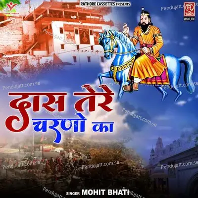 Daas Tere Charno Ka - Mohit Bhati album cover 