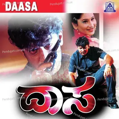 Daasanige Dil Kotre - Hemanth Kumar album cover 