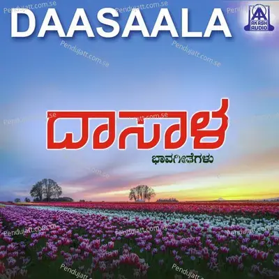 Daasaala - H.P. Srinivas cover album