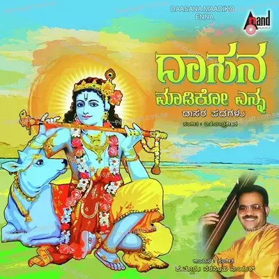 Ee Pariya Sobaghava - Narasimha Naik album cover 