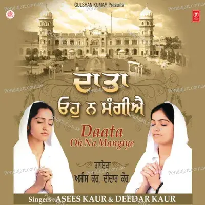 Poota Mata Ki Asses - Asees Kaur album cover 