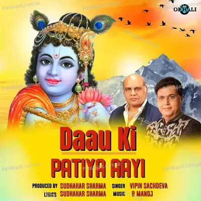 Daau Ki Patiya Aayi - Vipin Sachdeva album cover 