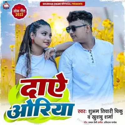 Daaye Oriya - Shubham Tiwari album cover 