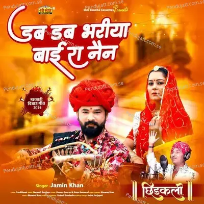 Dab Dab Bhariya Bai Ra Nain - Jamin Khan album cover 