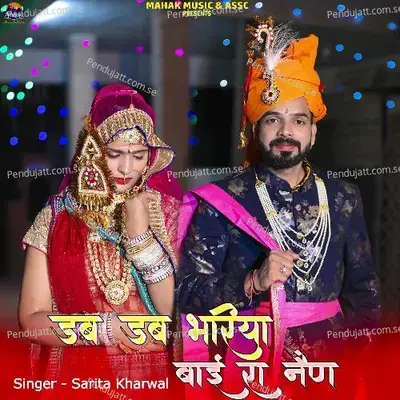 Dab Dab Bhariya Bai Ra Nain - Sarita Kharwal album cover 